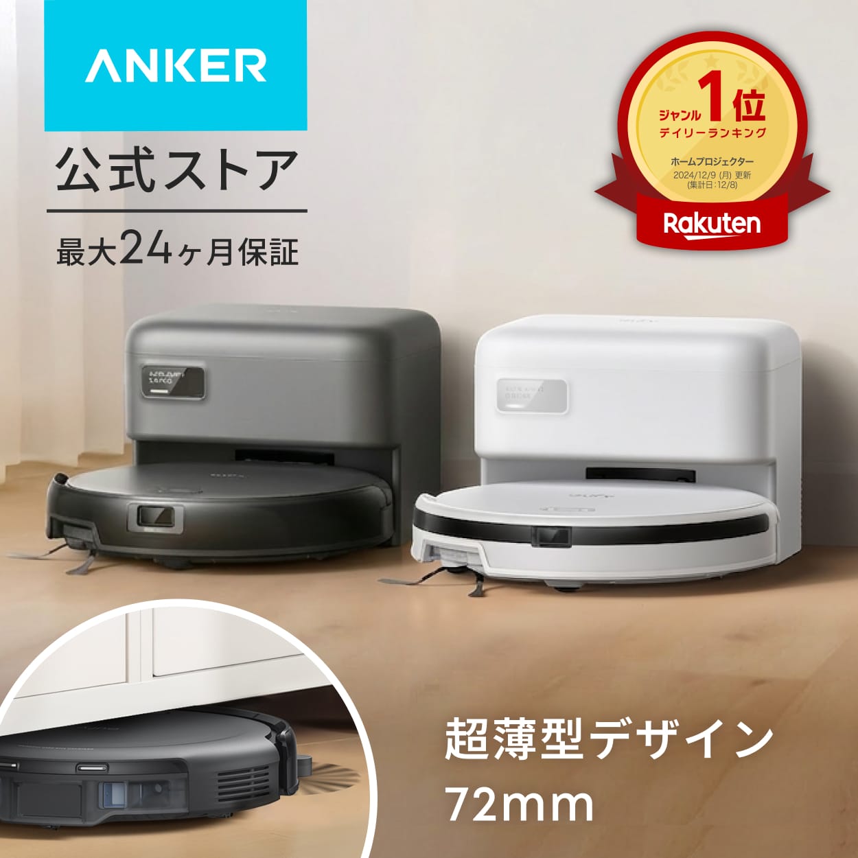 【超薄型】Anker Eufy (ユーフィ) Robot Vacuum Auto-Empty C10 (ロボット掃除機) 【自動ゴミ収集ステーション 伸縮サイドブラシ 毛絡み除去システム レーザーマッピング アプリ操作 落下防止 薄型 小型 時短家電 新生活 引越し】