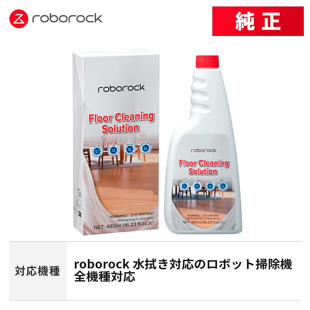 【メーカー純正品】Roborock フロアクリーナーN RRSENZAI2 交換用 純正アクセサリー Saros 10R / Saros 10 / Qrevo L / Qrevo C / Q10P＋ / Q7B / Q7B＋ / Q7T / Q7T＋ / S8 MaxV Ultra / S8 Max Ultra / Q8 Max+ / Qrevo Curv / Q Revo / Q5 Pro+ / S8 Pro Ultra 対応