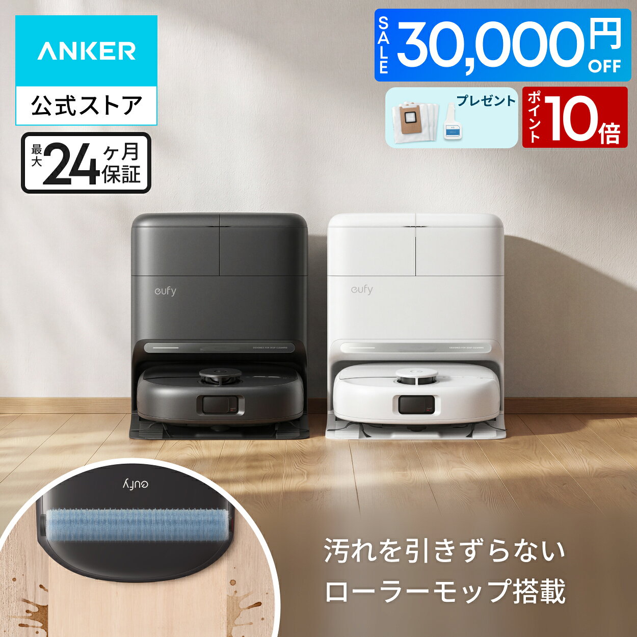 【9/18 0時〜クーポン利用で69,990円&amp;ポイント10倍！】26年最新モデル！Anker Eufy (ユーフィ) Robot Vacuum Omni C28 (ロボット掃除機) ローラーモップ 全自動クリーニングステーション 自動ゴミ収集 モップ洗浄・乾燥 15000Pa 水拭き兼用 高性能