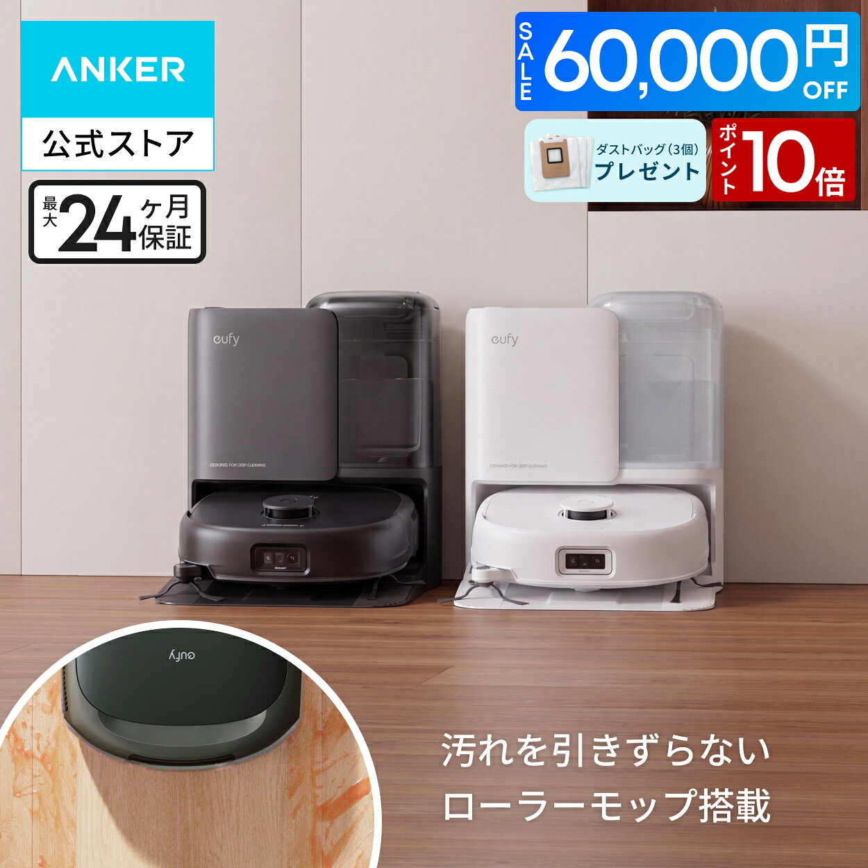 【9/18 0時〜クーポン利用で89,900円&amp;ポイント10倍！】Anker Eufy (ユーフィ) Robot Vacuum Omni E25 (ロボット掃除機) ローラーモップ 全自動クリーニングステーション 自動ゴミ収集 モップ洗浄 乾燥 20000Pa 水拭き兼用 高性能 時短家電