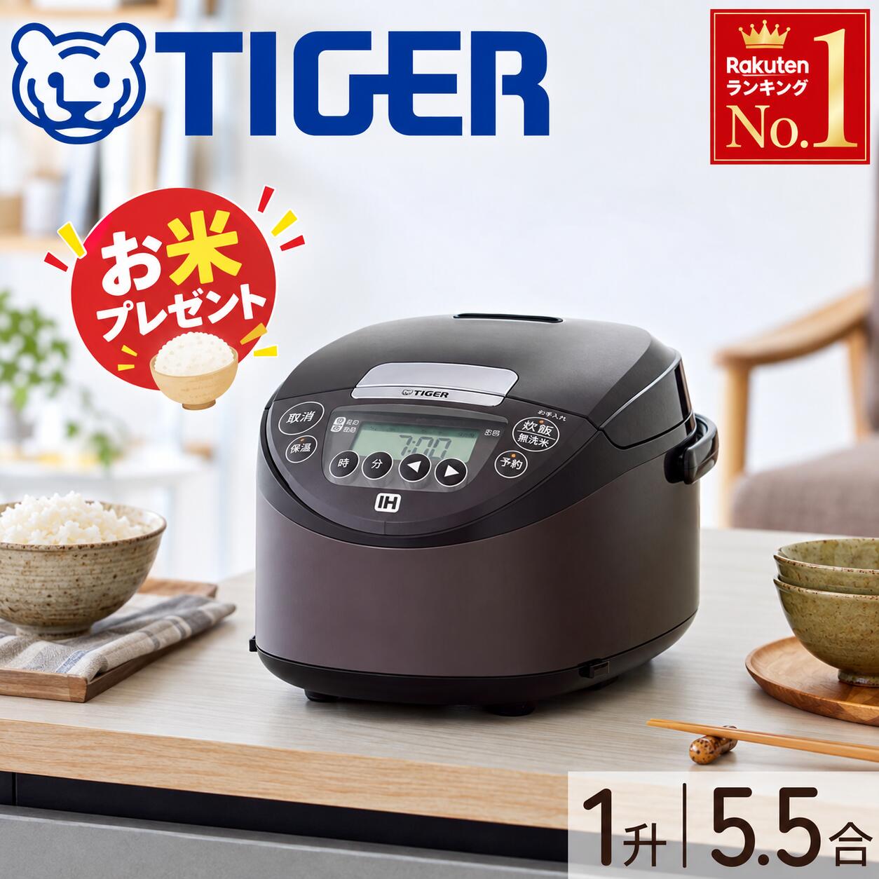 炊飯器 タイガー 1升 一升 5合 日本製 5合炊き tiger IH炊飯器 IH 5.5合 ブラウン 保温 調理メニュー 炊飯器調理 簡単 操作 お手入れ タイガー魔法瓶 炊飯ジャー 調理 冷凍ご飯 白米 お米 備蓄米 古米 炊飯機 古古米 母の日 jpw-d100 jpw-d180 一人暮らし 10合炊き