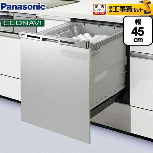 工事費込み 【工事費込セット（商品＋基本工事）】[NP-45MC6T] パナソニック 食器洗い乾燥機 買替え専用 化粧パネル一体型 ディープタイプ 幅45cm 奥行き60cm対応 食器点数：44点/約6人分 プラネットアーム洗浄 エコナビ