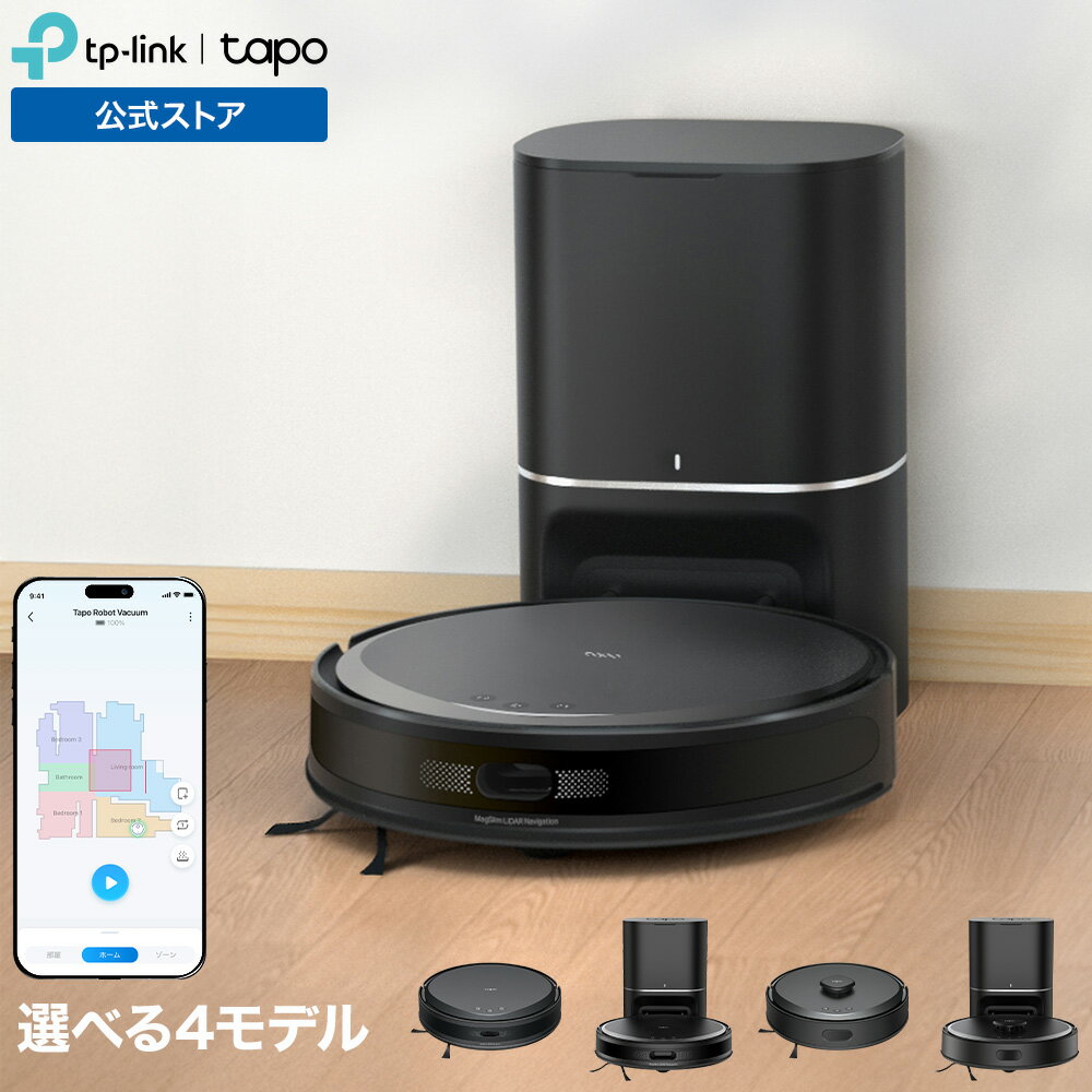 ロボット掃除機＆自動ゴミ収集機大容量 3L紙パック 高精度ナビ LiDAR＆IMUデュアルナビシステム 複数のマッピング 段差対応 強力吸引 落下防止 カーペット回避 高性能 高効率掃除 自動充電 音声コントロール 対応 簡単アプリ