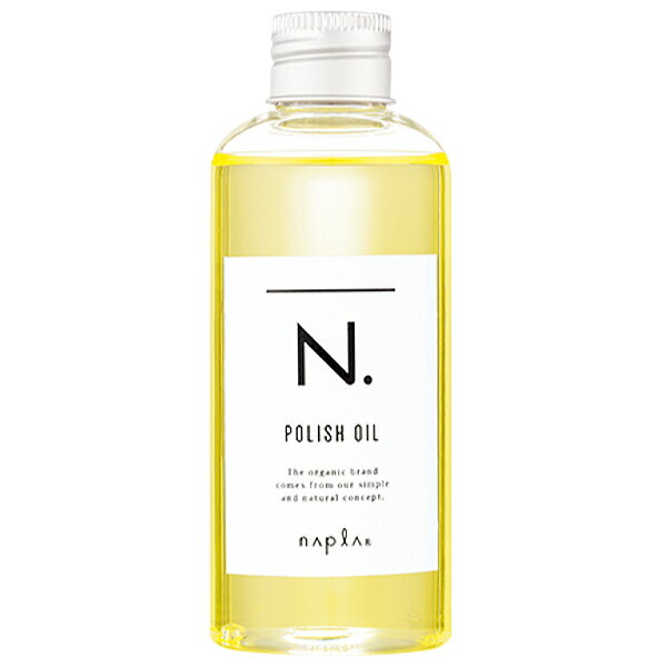 ナプラ エヌドット ポリッシュオイル 150ml (napla N. ナプラ ヘアオイル スタイリング オイル 洗い流さない トリートメント オイル 美容室専売品 サロン専売品 ヘアサロン ヘアケア スタイリング剤)
