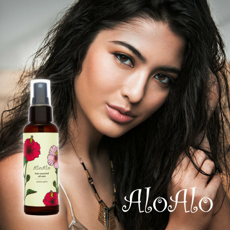＜まとめ買いがお得！＞AloAlo アロアロ ナチュラルヘアオイル ラベンダー&amp;グリーンノートの香り 日本製 100ml ヘアオイル 洗い流さないトリートメント オイルミスト スタイリング 美容液 美ST 上原さくら 国産コスメ
