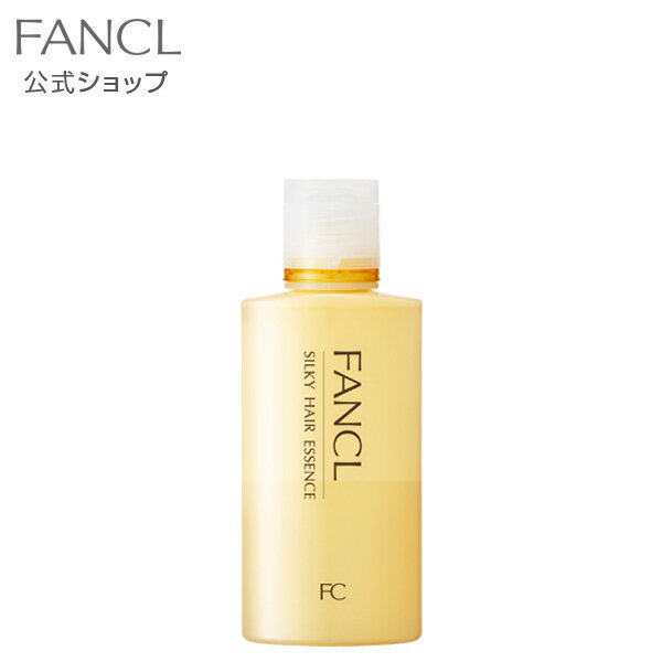 シルキーヘアエッセンス 【ファンケル 公式】[FANCL ヘアエッセンス 美容液 洗い流さない ヘアオイル ヘアーオイル ヘアケア 無添加 ヘアトリートメント ヘアートリートメント 髪 ヘア ツヤ 化粧品 トリートメント オイル]