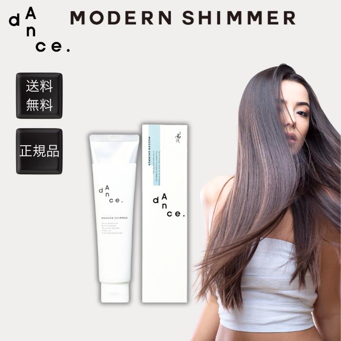 アリミノ ダンスデザインチューナー モダンシマー 80g 1本 ヘアスタイリング スタイリング剤 ジェルワックス 濡れ髪 艶 ツヤ トリートメント オイル ジェリー つや サロン専売品 美容師 流さない ARIMINO dance ダンスチューナー ヘアアレンジ