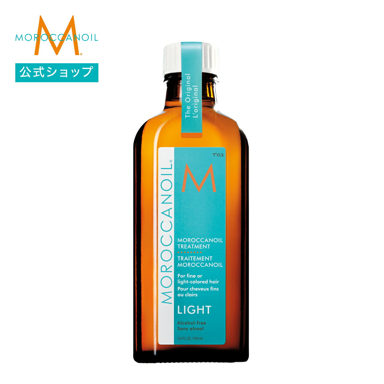 【ブランド公式】モロッカンオイル モロッカンオイルトリートメント ライト 選べるサイズ 100ml 50ml ポンプ付き | 正規品 送料無料 ヘアオイル 洗い流さないトリートメント アウトバストリートメント アルガンオイル トリートメントオイル MOROCCANOIL