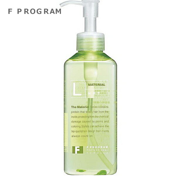 資生堂プロフェッショナル エフプログラム L-HPT (ヘアトリートメント) ヒートプロテクトオイル 240ml (洗い流さない トリートメント オイル ヘアオイル 髪 アウトバストリートメント オイルトリートメント 美容室 サロン専売品)