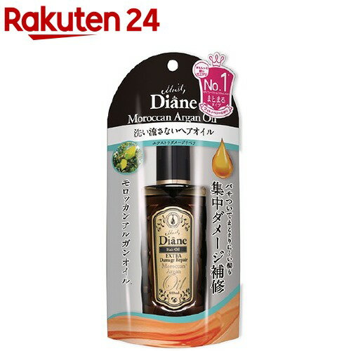 モイストダイアン ヘアトリートメントオイル ダメージリペア(100ml)【モイスト・ダイアン】