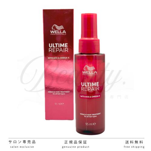 【正規品】 ウエラ アルタイム リペア ミラクルヘアトリートメント ミスト 95ml 洗い流さないヘアトリートメント アウトバス トリートメント オイル