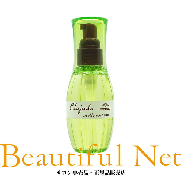 ミルボン エルジューダ メロウセラム 120ml【Elujuda】流さないトリートメント オイル