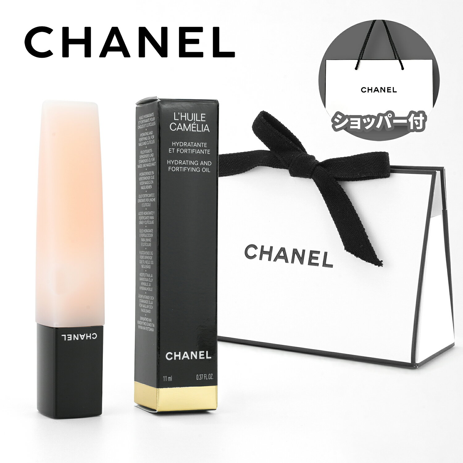【国内正規品】CHANEL シャネル ユイル ア オングル ネイル オイル 11ml ネイル用トリートメント オイル ネイルケア 爪 保護 うるおい 乾燥を防ぎ コスメ 化粧品 母の日 誕生日 クリスマス ホワイトデー お返し プレゼント ギフト 純正ショッパー付