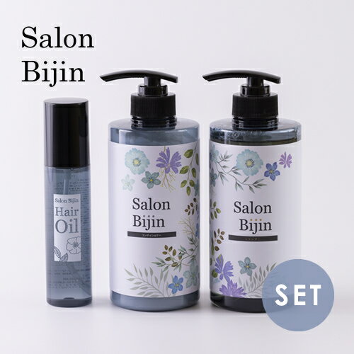 ＼半額 50%OFF/楽天1位2冠★【公式】サロン美人 シャンプー 500g &amp; コンディショナー 500g &amp; オイル 100g セット 美容室専売 サロン専売 ヘアオイル 洗い流さないトリートメント オイル スタイリングオイル 日本製 おすすめ 人気