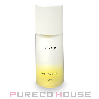 RMK Wトリートメントオイル 50ml【メール便は使えません】