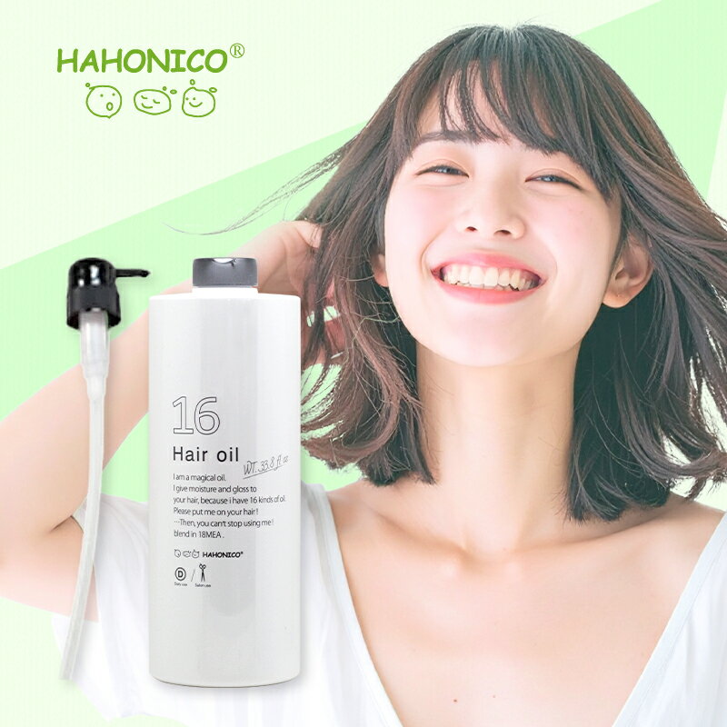 【ガチャで最大20%OFF】【正規品】ハホニコ 十六油 1000ml ポンプ付|hahonico ヘアオイル 洗い流さないトリートメント トリートメントオイル アウトバストリートメント 紫外線ケア UVケア UVプロテクション 紫外線ガード ヒーティング対応 ドライヤー