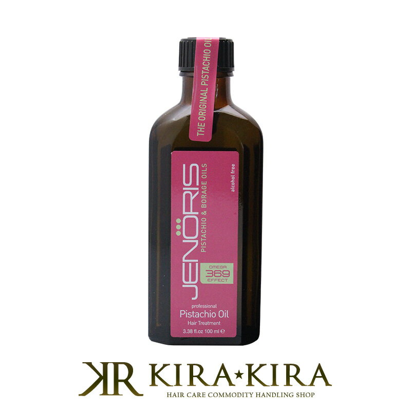 【ガチャで最大10%OFF】ジェノリス ピスタチオ オイル 100ml|ヘアオイル トリートメントオイル 洗い流さないトリートメント アウトバストリートメント ダメージケア ツヤ 保湿 補修 パサつき 枝毛 ボトル 本体 美容院専売