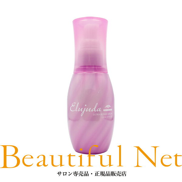 ミルボン エルジューダ エクストラリペア セラム 120ml【Elujuda】流さないトリートメント オイルタイプ エクストラ リペア