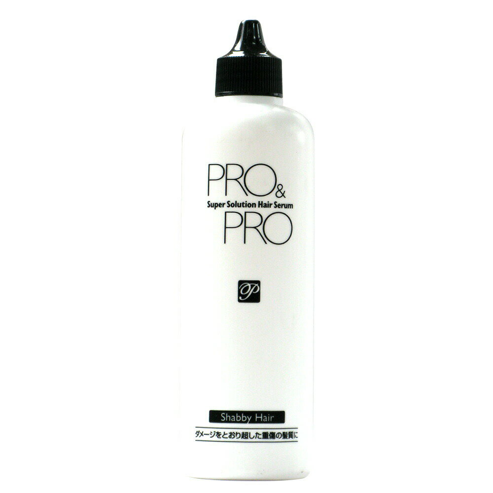 パシフィックプロダクツ プロ アンド プロ スーパーソリューション ヘアセラム 150mL [ 洗い流さないトリートメント オイルタイプ ダメージケア ] 送料無料