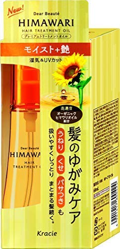 【3箱】ディアボーテプレミアムトリートメントオイル（モイスト） × 3個セット