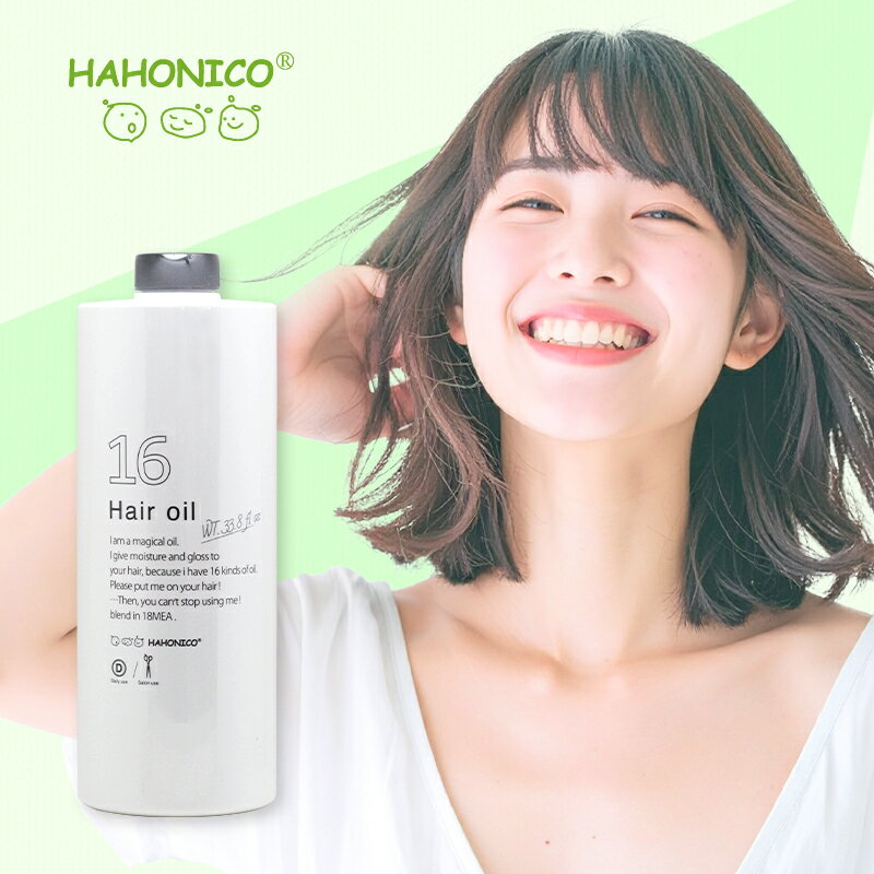 【ガチャで最大10%OFF】【正規品】ハホニコ 十六油・ポンプ無し 1000ml 業務用|hahonico ヘアオイル 洗い流さないトリートメント トリートメントオイル アウトバストリートメント 紫外線ケア UVケア UVプロテクション 紫外線ガード ヒーティング対応
