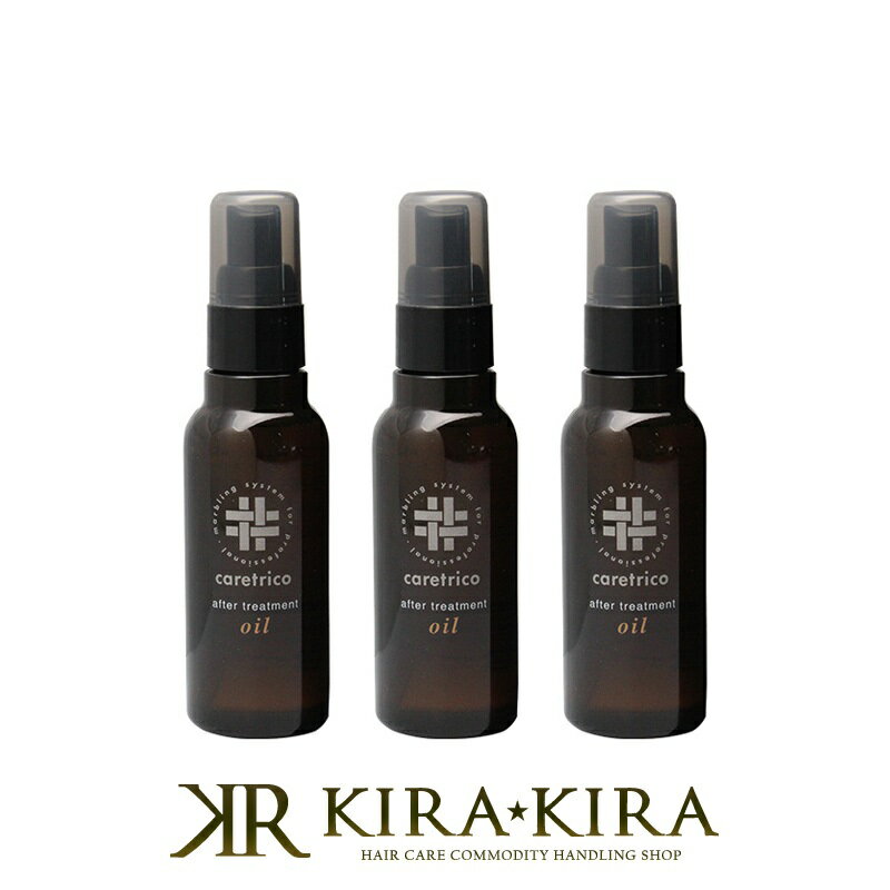 【ガチャで最大10%OFF】アリミノ ケアトリコ アフタートリートメント オイル100ml 3個セット|arimino ダメージケア トリートメント リペア 修復 補修 保護 洗い流さない アウトバス トリートメント ヘアケア サロン専売 美容室専売 美容院専売 美容師 おすすめ