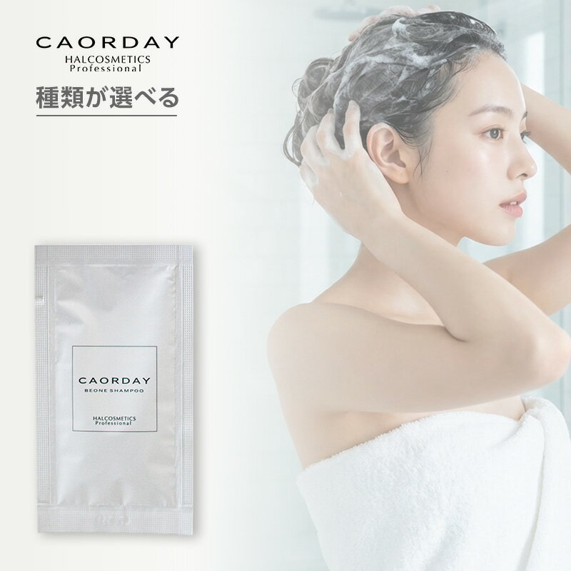 【公式】ハル コスメティックス カオルデイ トライアルセット 10日間（10個入り） 20日間（20個入り） 30日間（30個入り）ビーワンシャンプー10ml マスクメント10ml ヘアトリートメント エニーオイル5ml 全身オイル ローズブーケ5ml ヘアオイル|【メール便対応1セットまで】