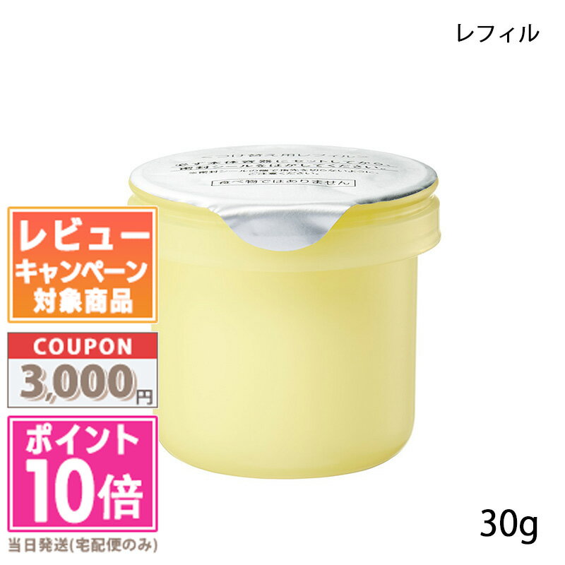 ★ポイント10倍＆割引クーポン★RMK Wトリートメント オイルインクリーム レフィル 30g【送料無料】 ギフト 誕生日 プレゼント 15時までの決済確認で即日発送！