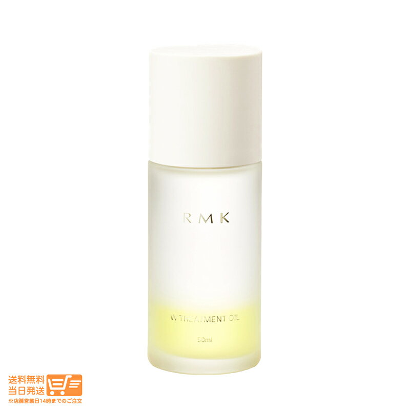 RMK アールエムケー W トリートメントオイル オイル状美容液 50ml 追跡配送 送料無料