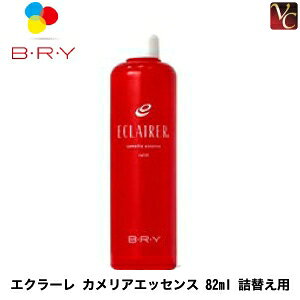 【100円クーポン】【3,980円〜送料無料】【当日発13時まで】『×4個』 エクラーレ カメリアエッセンス 82ml 詰替え用 《BRY 詰め替え用 ヘアオイル ヘアトリートメント 洗い流さないトリートメント オイル アウトバストリートメント 美容室 サロン専売品 hair oil》