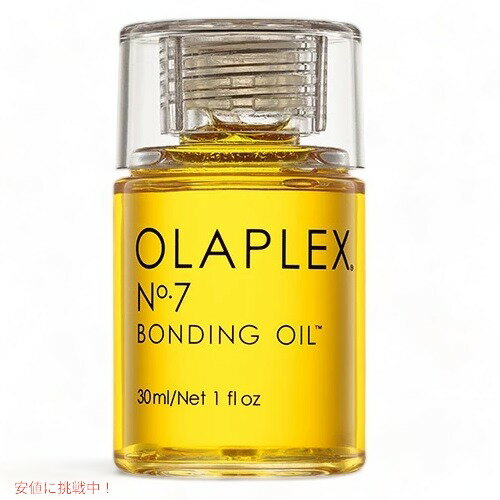 【最大2000円OFFクーポン 8/11(火) 01:59 まで】【送料無料最安値に挑戦】▼OLAPLEX▼No.7 Bonding Oil/ オラプレックス ボンディング オイル ヘアトリートメントオイル 30ml / 1 fl.oz.