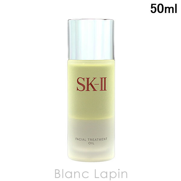 〔期間限定！2点以上で3%OFFクーポン配布中〕SK-II SK2 フェイシャルトリートメントオイル 50ml [070033]