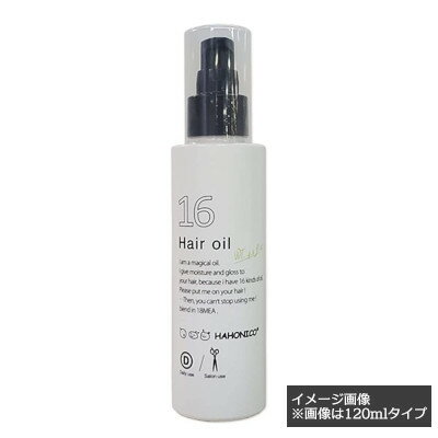 ハホニコ ジュウロクユ 60ml アウトバストリートメントオイル [HAHONICO/十六油]リニューアル