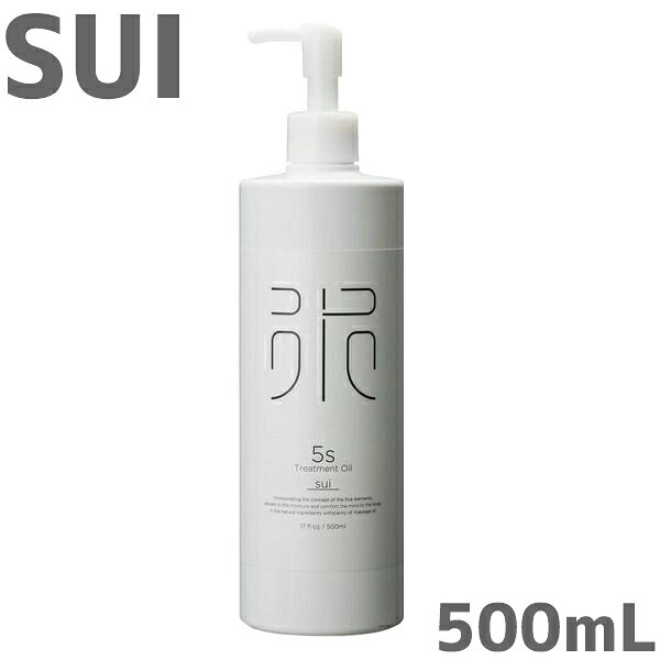 【送料無料】モディッシュ/5sトリートメントオイルSUI　500mL
