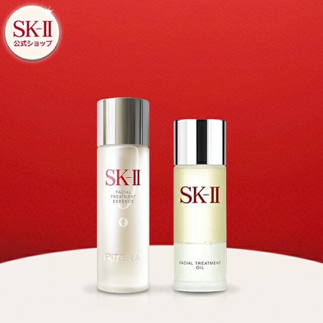 【公式】SK2/SK-II(エスケーツー)フェイシャル トリートメント オイル+フェイシャル トリートメント エッセンス 75mL｜SK2/SK-II(エスケーツー) 正規品 送料無料 スキンケア 美容液 化粧水