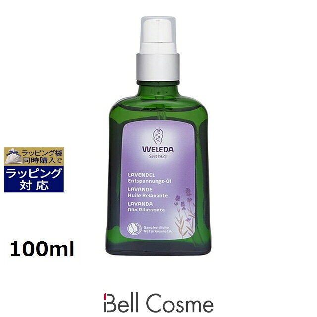 ヴェレダ ラベンダーオイル 100ml | ボディオイル オールスキン