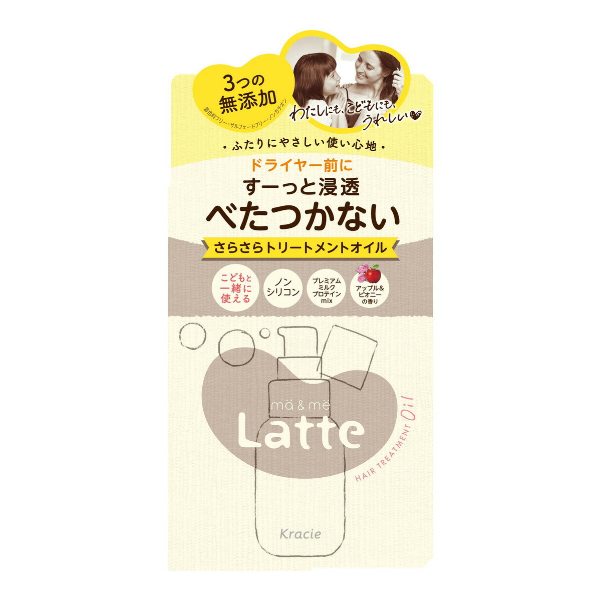 【1点限り！令和お試し価格】クラシエ マー&amp;ミー 浸透さらさら トリートメントオイル 50mL 洗い流さないトリートメント