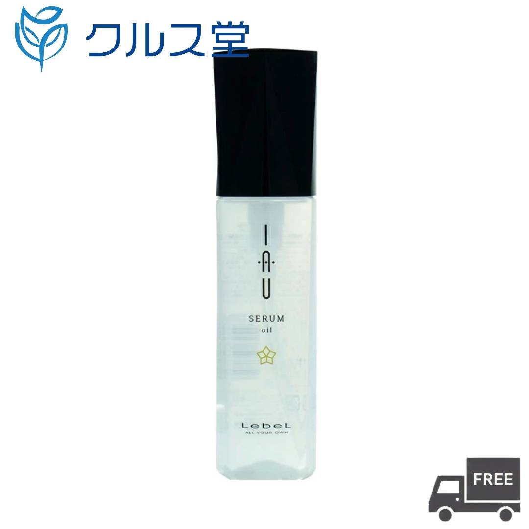 【セットの個数選択】 ルベル イオセラム オイル │タカラベルモント LebeL イオセラムオイル 洗い流さないトリートメント オイルタイプ アウトバス アウトバストリートメント 美容室 美容院 サロン