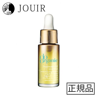 【まとめ買いがお得】ドゥーオーガニック トリートメントオイルスムージング 18ml