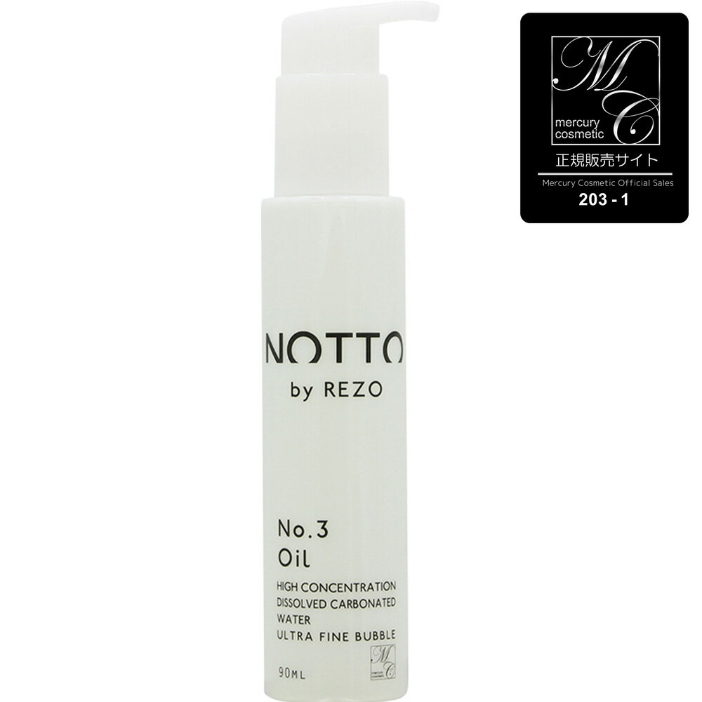 [ 正規品 公認店 髪質改善 ] マーキュリーコスメティック NOTTO ノットヘアーオイル No.3 90mL 炭酸 スキャルプケア スキンケア しっとり 洗い流さないトリートメント オイル 熱ダメージ ハイダメージケア