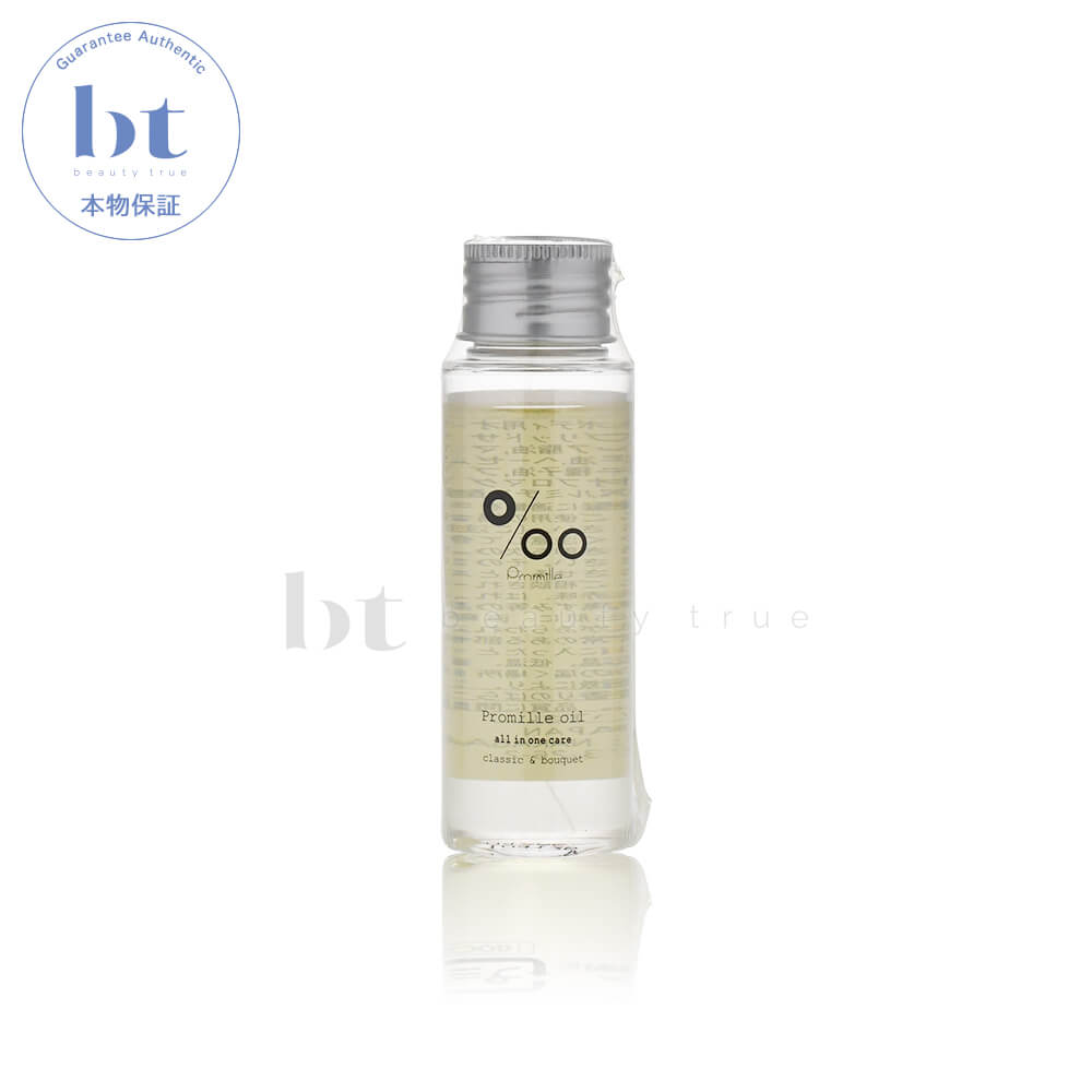 【簡易梱包 送料無料】プロミルオイル 50ml　中川　NAKAGAWA ムコタ　洗い流さないトリートメント　オイルタイプ　(ナプラ エヌドット N.ポリッシュオイルに近い仕上がり)　パーミル ‰オイル