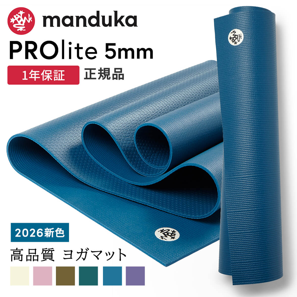 マンドゥカ Manduka ヨガマット プロライト 5mm 《1年保証》26SS 日本正規品 | PRO lite 最高級 筋トレ ピラティス ホットヨガ トレーニング 厚手 エコ「WK」[ST-MA]001 401105094