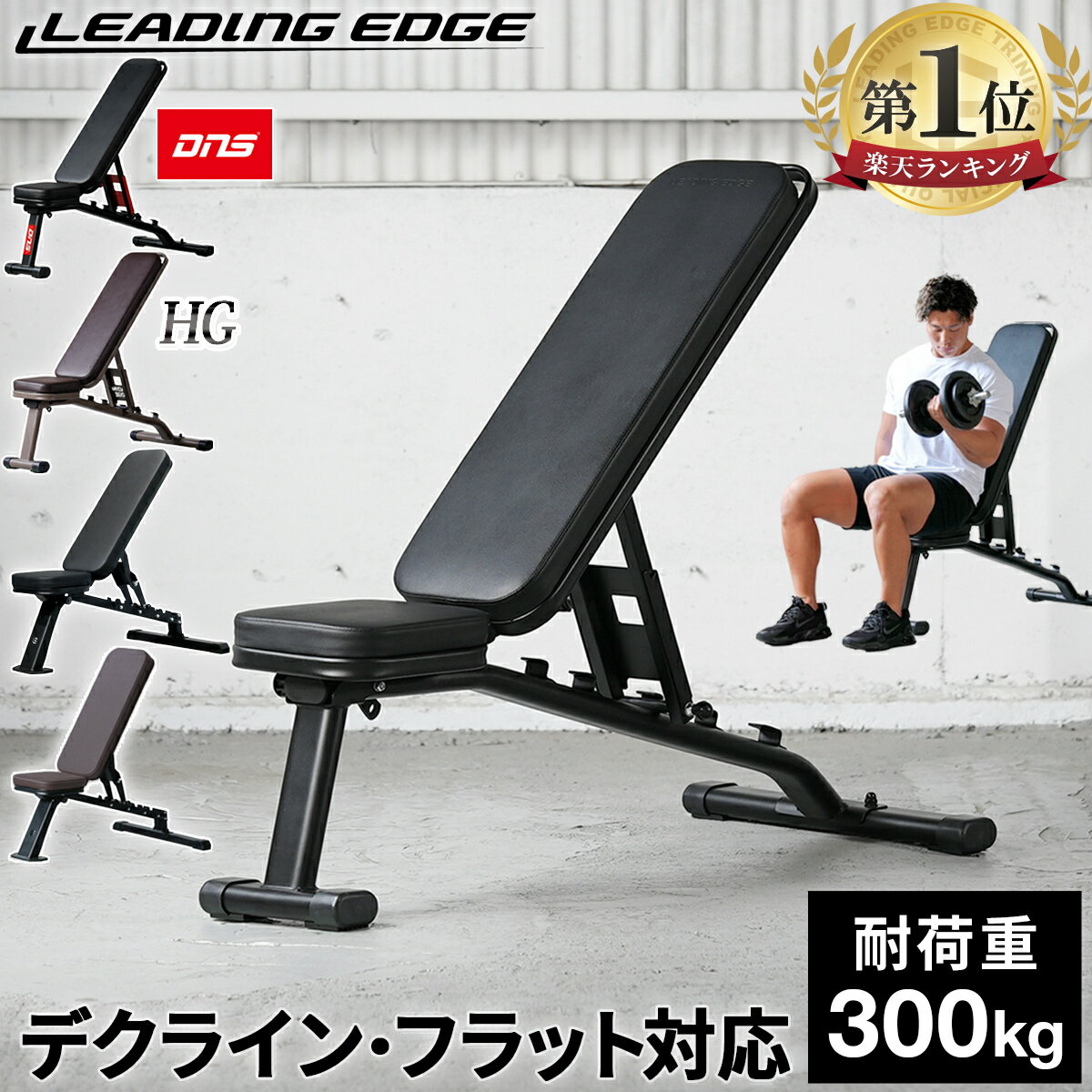 5/20限定！10%OFFクーポン 【楽天1位】マルチポジションベンチ 耐荷重300kg 高重量 角度調整 コンパクト 折りたたみ トレーニングベンチ インクラインベンチ デクラインベンチ ベンチプレス ダンベル TR0520