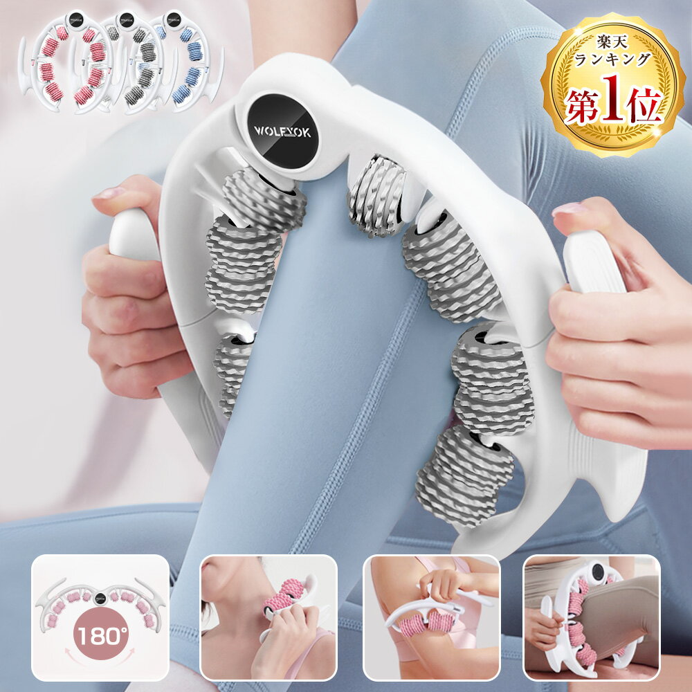 ★楽天1位 筋膜ローラー トレーニング フォームローラー 太もも 痩せ ローラー プレゼント 【180°開閉】 ふともも マッサージ 筋膜ローラー ふくらはぎ ローラー 足 筋膜リリース ローラー マッサージローラー ストレッチローラーセルライト 自宅 セルライトローラー