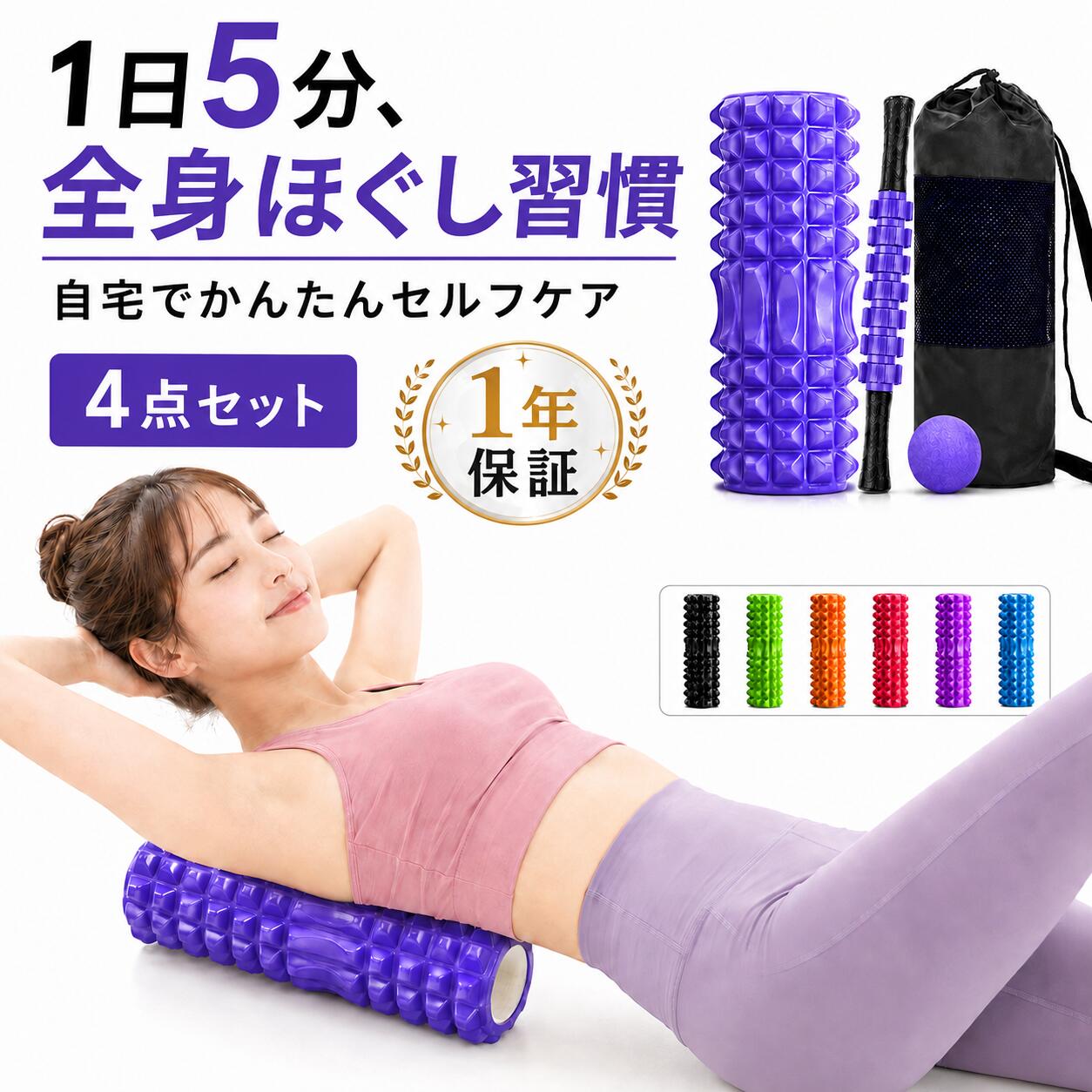 ＼楽天1位450冠／お得な4点セット フォームローラー 筋膜リリース ローラー ストレッチグッズ マッサージグッズ セット ストレッチ ロール ボール マッサージローラー 筋膜ローラー ヨガポール ローラー 筋膜 LUSEEQ 4点セット 収納袋つき