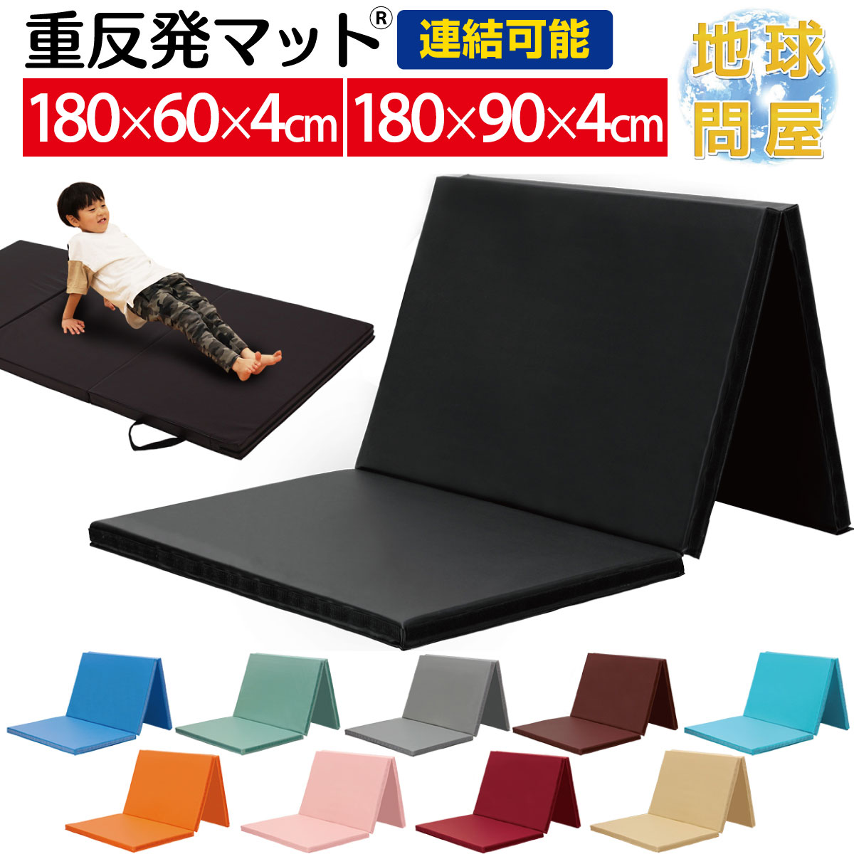 【エントリーでP10倍＆最大100%還元】【楽天スーパーSALE】 重反発 マット 体操 折りたたみ ボルダリング リングフィット 防音 ヨガ ストレッチ エクササイズ トレーニング 筋トレ 運動 プレイマット ヨガマット 室内 家庭用 連結 選べるサイズ 180×90×4cm 180×60×4cm