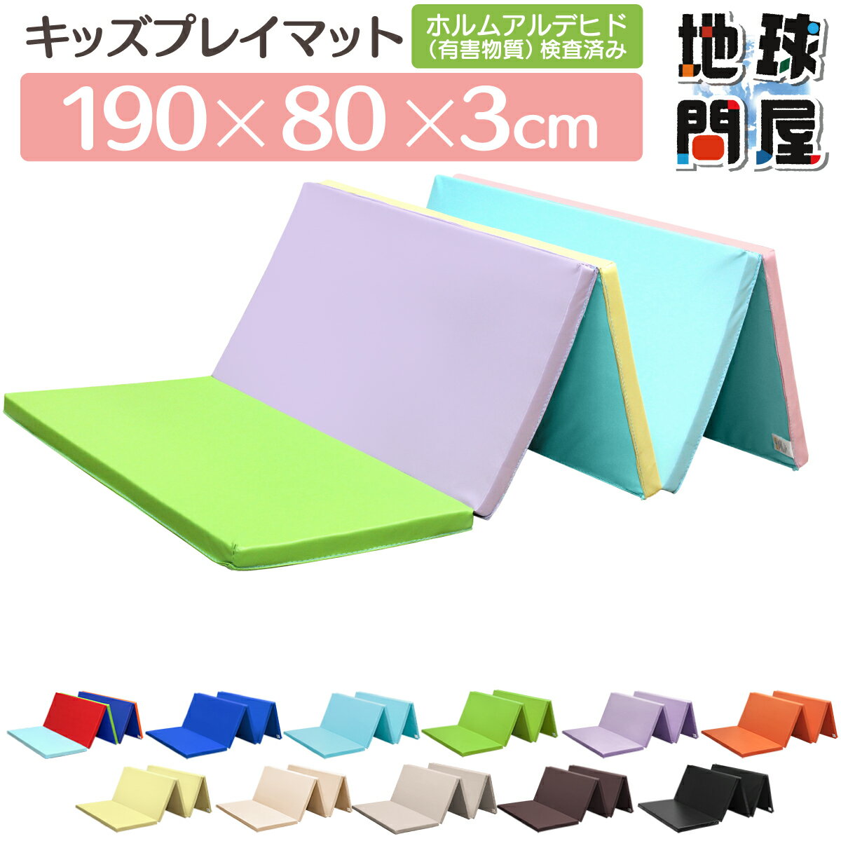 【エントリーでP10倍＆最大100%還元】【楽天スーパーSALE】 プレイマット 体操 マット 折りたたみ 運動 キッズ 子供 ベビーマット ヨガマット ストレッチマット 鉄棒 跳び箱 リングフィット 防音 スポーツマット 家庭用 エクササイズ yoga mat 190×80×3cm