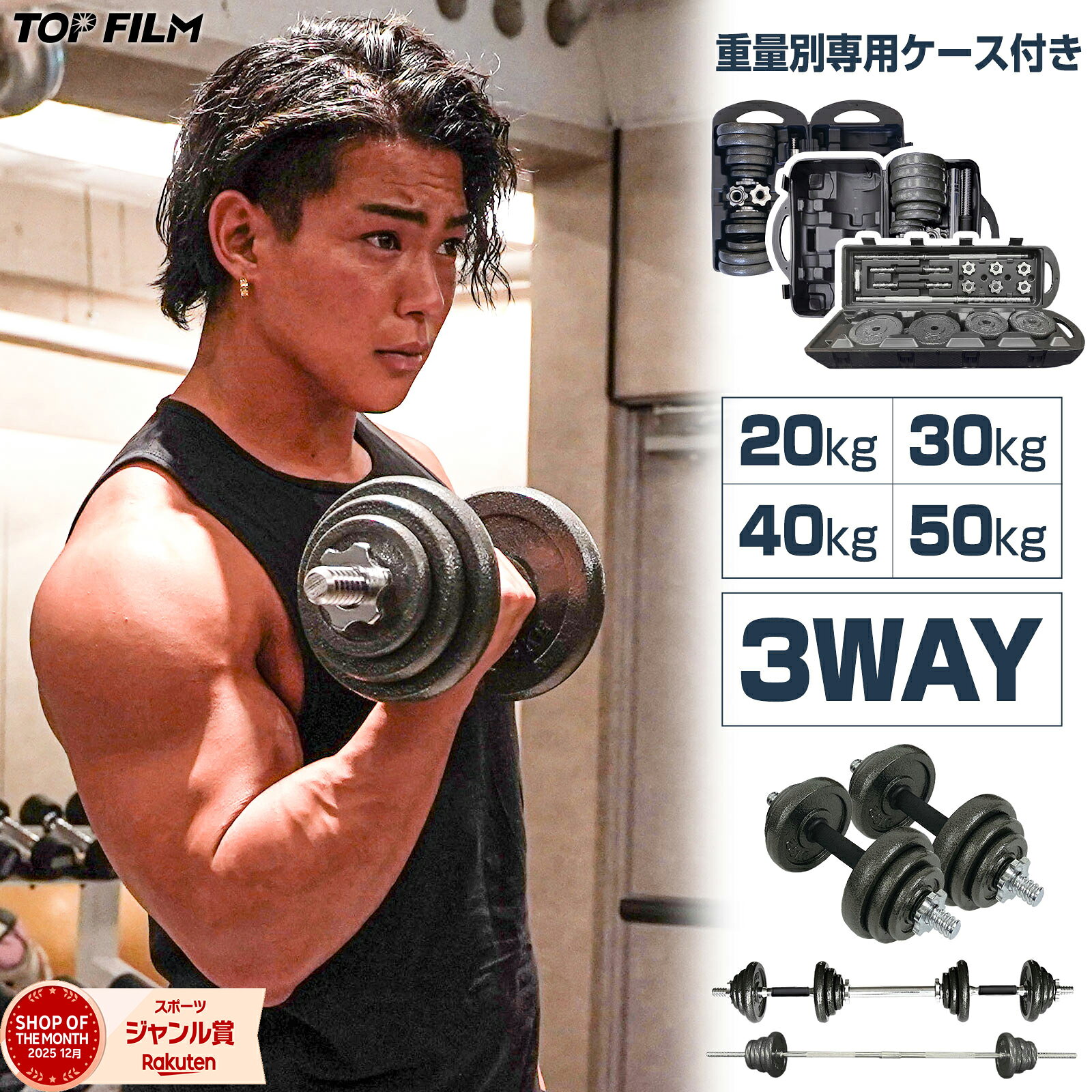 ダンベル セット 鉄アレイ 総重量 20〜50kg 可変式ダンベル 筋トレ シャフト グリップ 滑り止め 重さ調節 トレーニング 3way