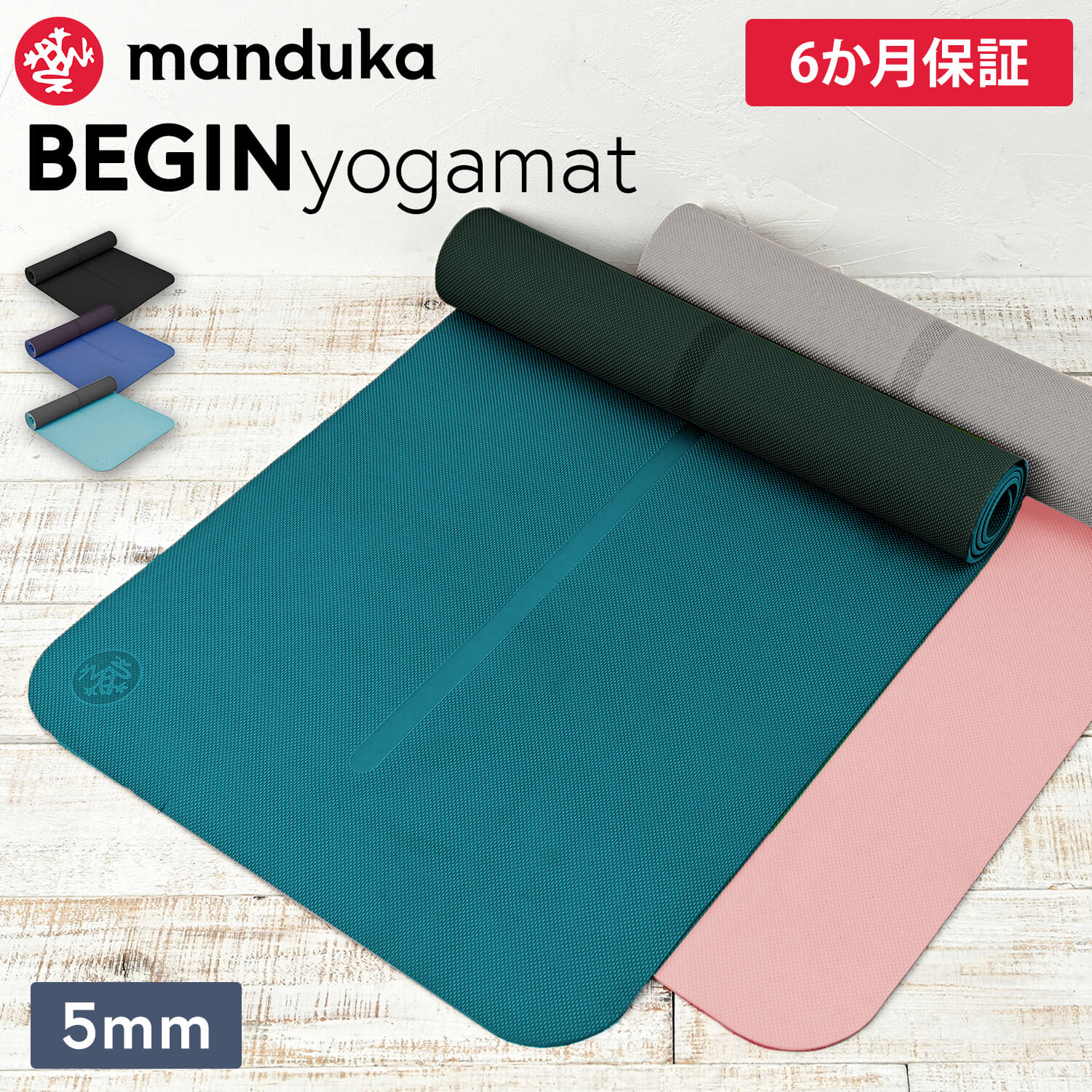 ヨガマット マンドゥカ ビギン 5mm BEGIN 172x61cm Manduka マンドゥカ ヨガマット 滑らない メーカー 厚手 売れ筋 幅広 セール ヨガ ピラティス ホットヨガ トレーニング フィットネス 筋トレ《日本正規品》《6ヶ月保証》 25SS「MR」 [ST-MA]001 RVPA