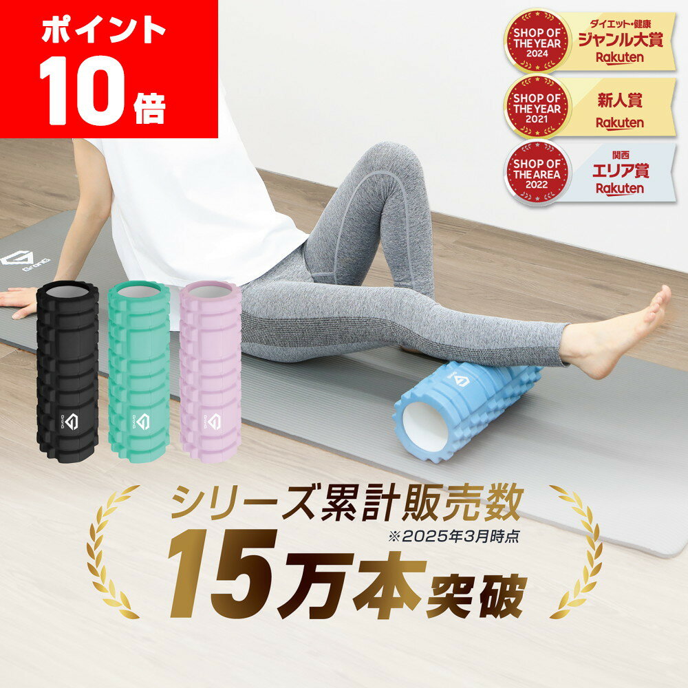 【LINE200円OFFクーポン×11日23:59までポイント10倍】GronG(グロング) フォームローラー ソフトタイプ 柔らかめ ストレッチローラー ポイント